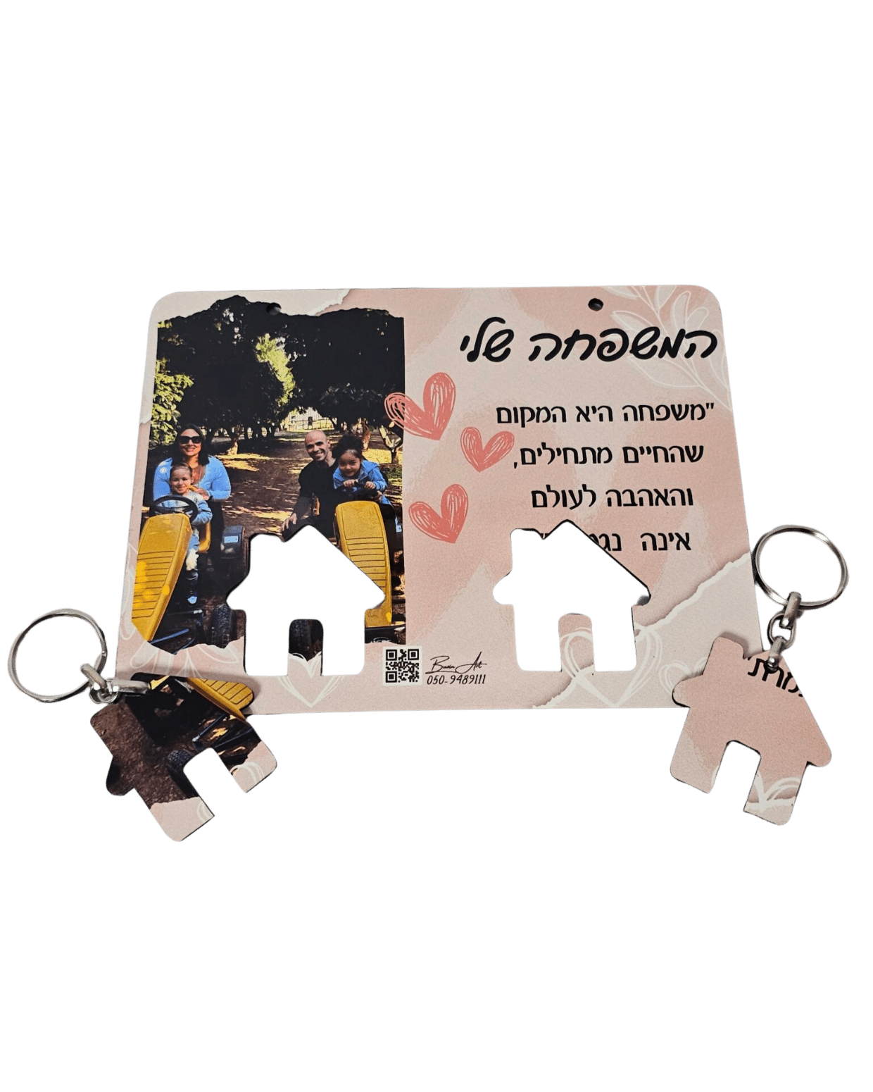 מתלה מפתחות - בית