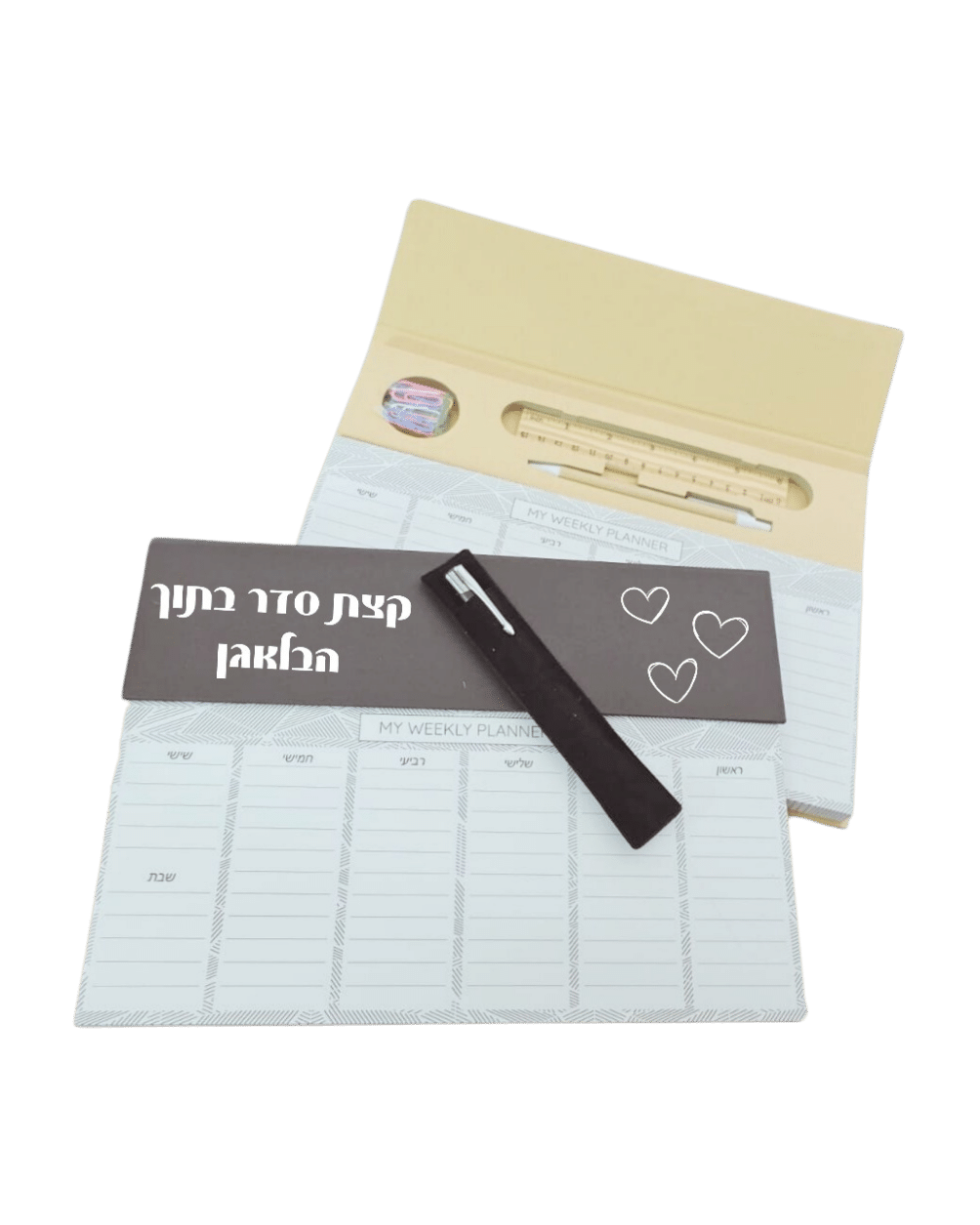 יומן תכנון לו"ז שבועי עם הקדשה אישית