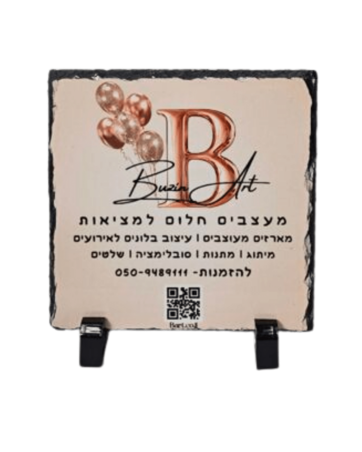 אבן בזלת - מרובע