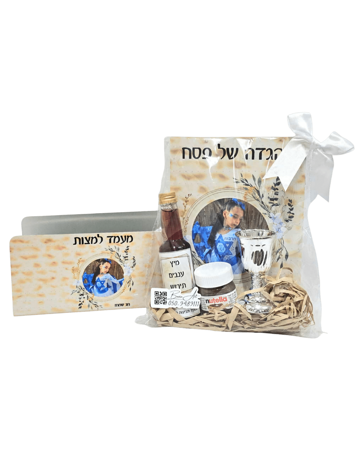 מארז גן - הגדה ממותגת + מעמד למצה