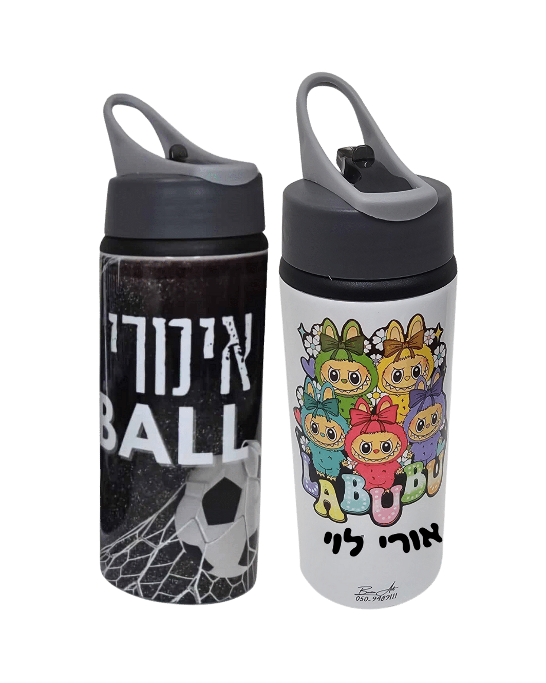 בקבוק אלומיניום ממותג - 600 מ"ל + קש