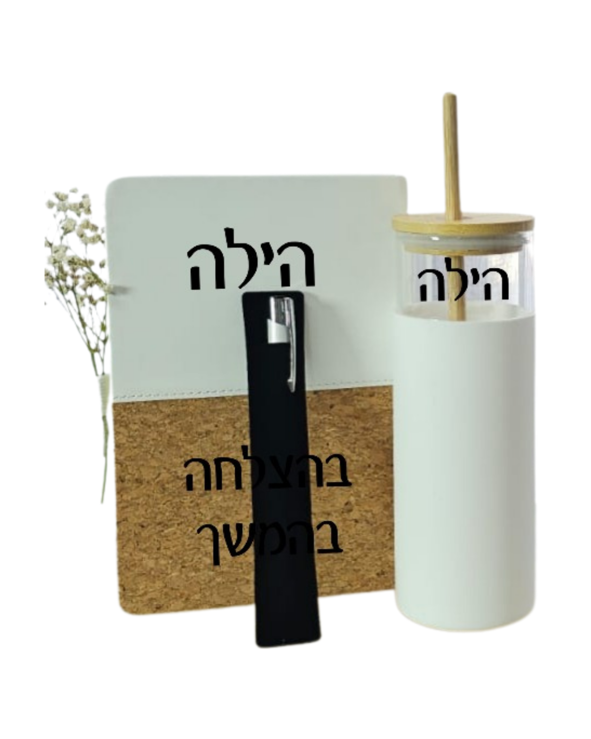 סט מחברת + כוס זכוכית + עט