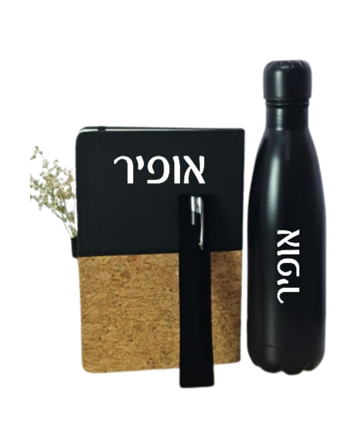 סט מחברת + בקבוק תרמי + עט