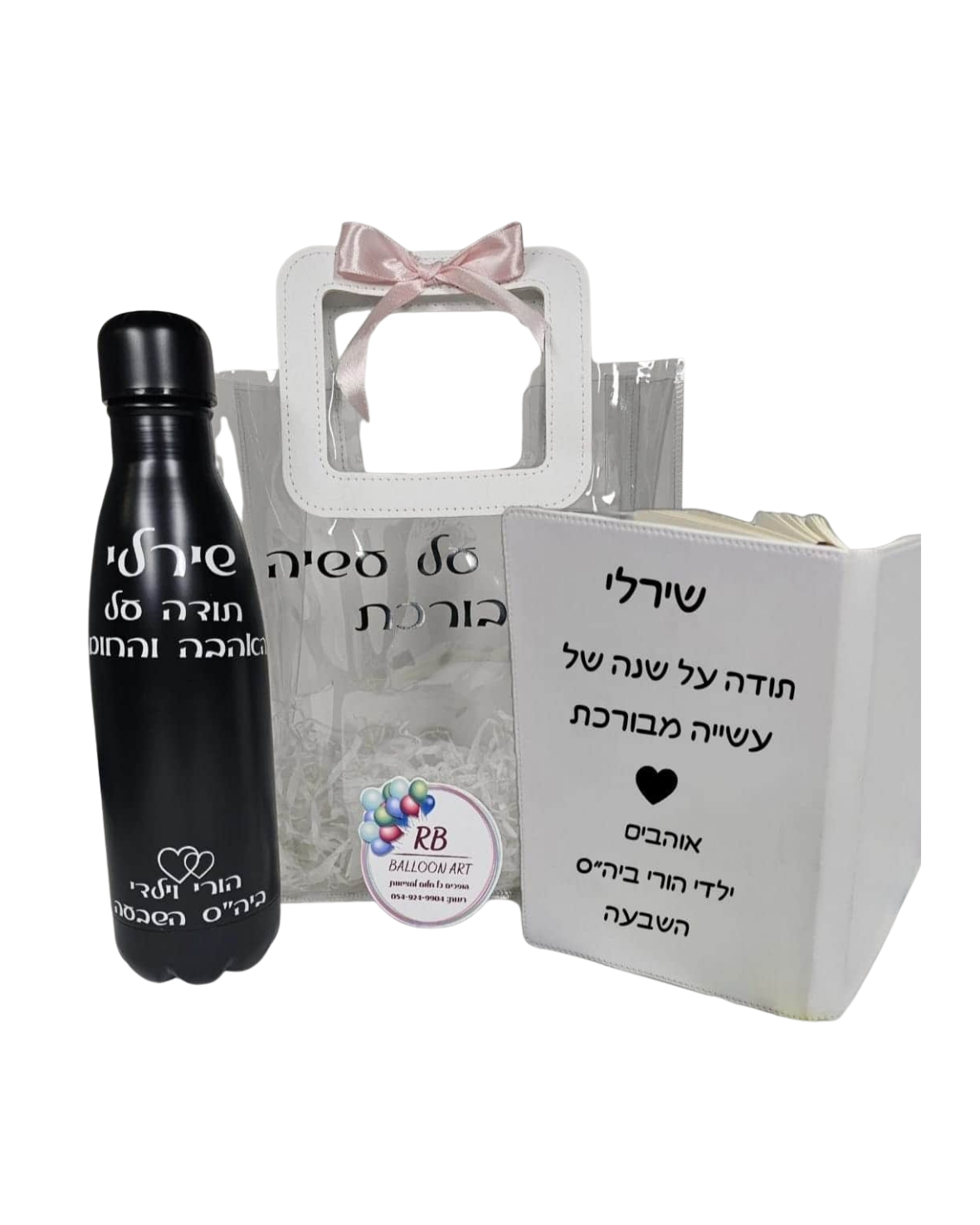 סט בקבוק תרמי+מחברת