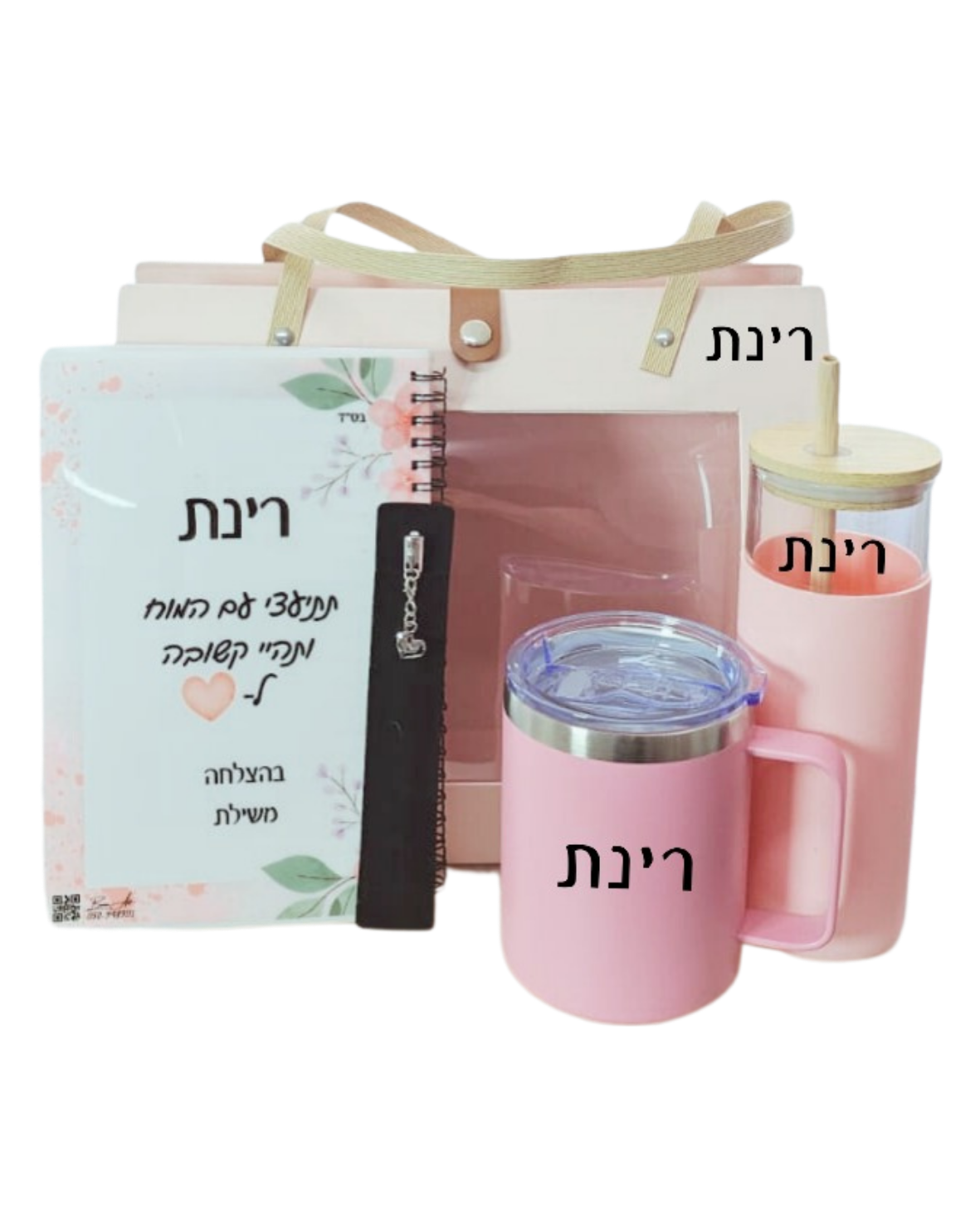 סט תיק חלון - ורוד
