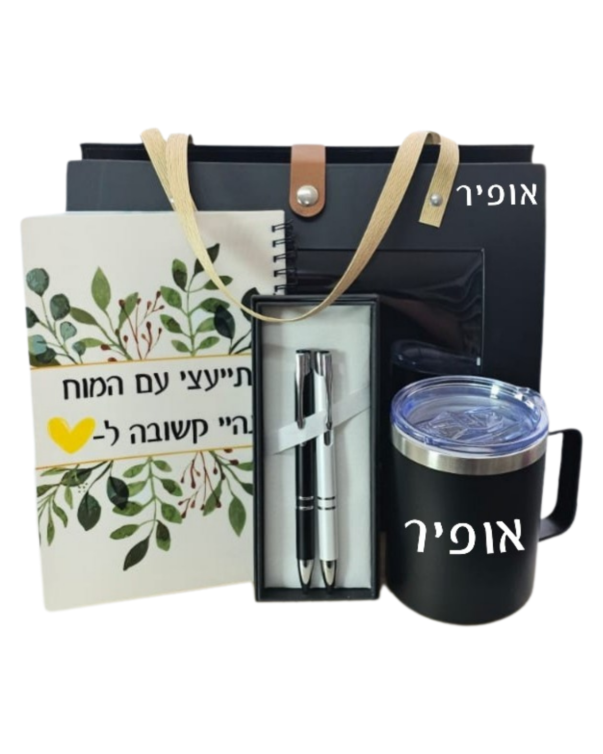 סט תיק חלון - שחור