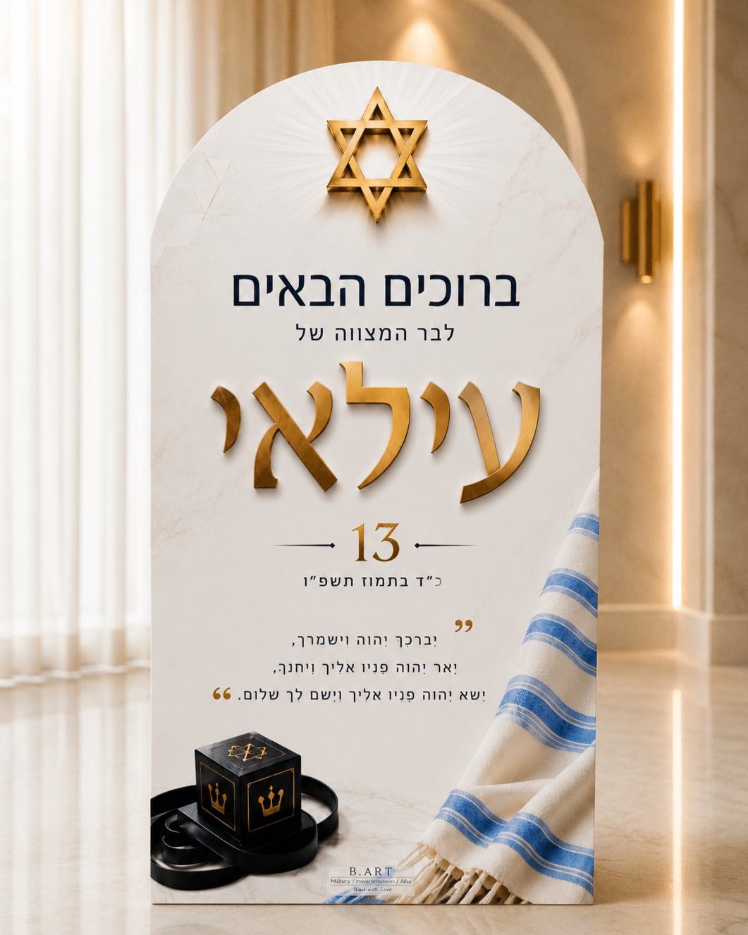 לוח קאפה בעיצוב אישי - מעוגל